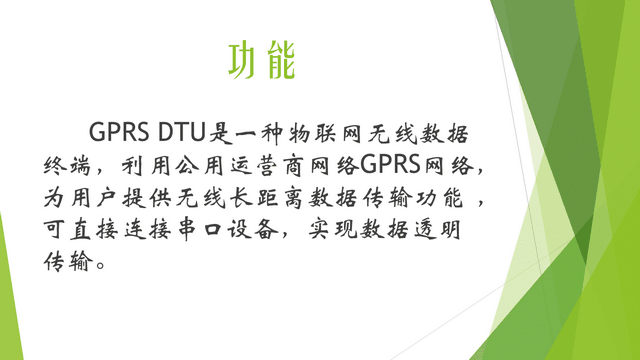 �ֶ��Ƴ���ƷGPRSģ��SG5290A��SG5290A RS232/485GPRS DTU